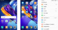 EMUI hat keinen App Drawer, sondern lagert alle Apps auf den Homescreen aus.